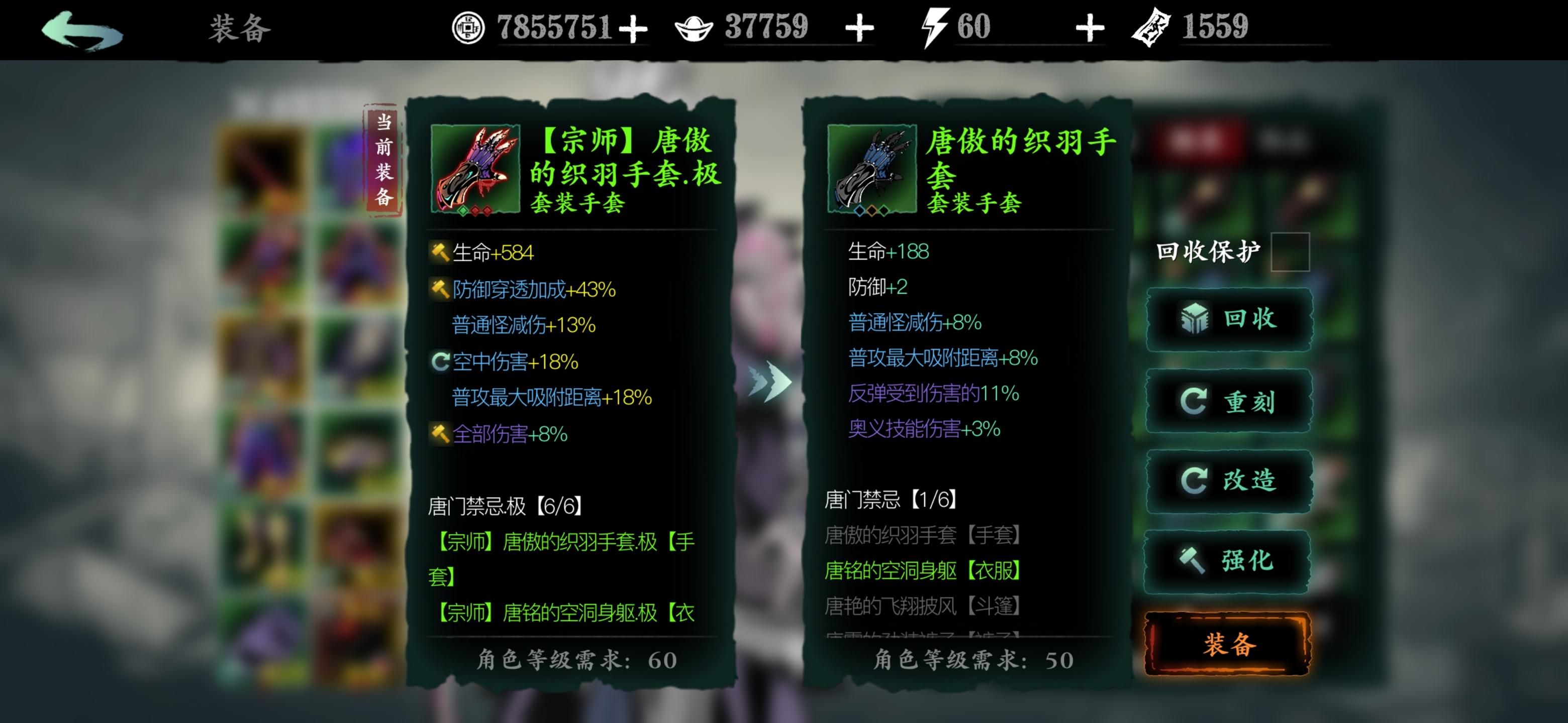 影之刃3魂40级用什么套装