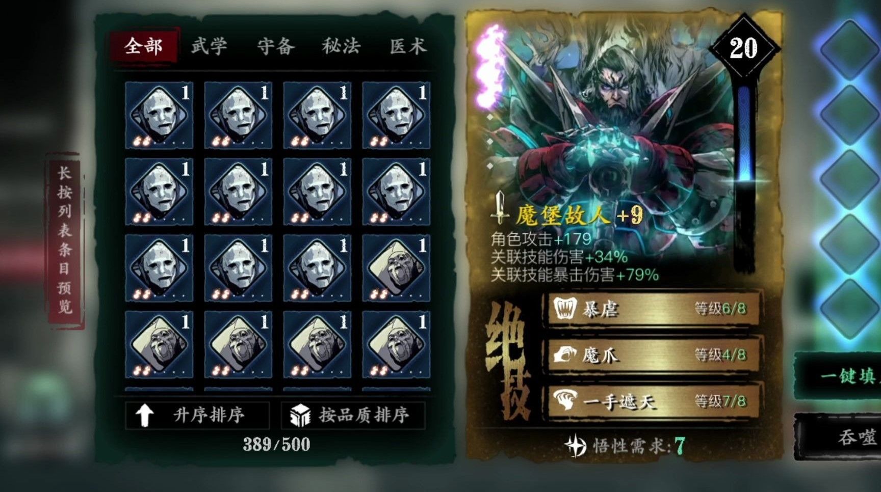 影之刃3魂40级用什么套装