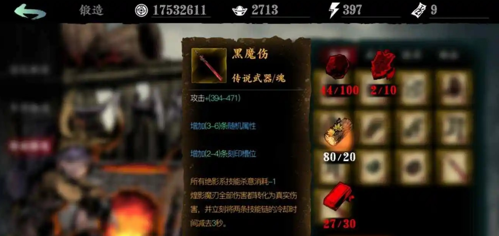 影之刃3绝影心法技能链怎么搭配