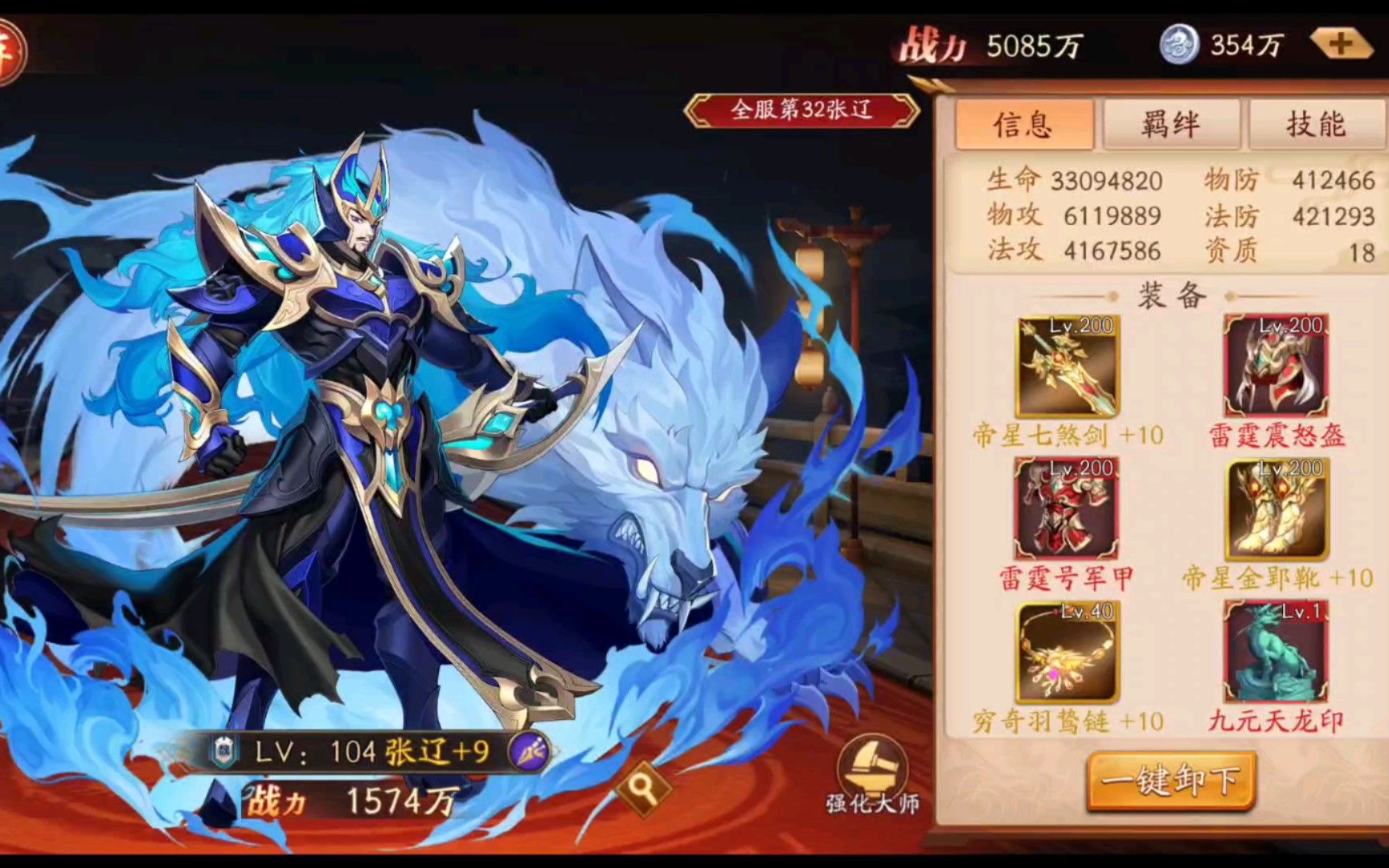 放开那三国3魏国阵容怎么搭配