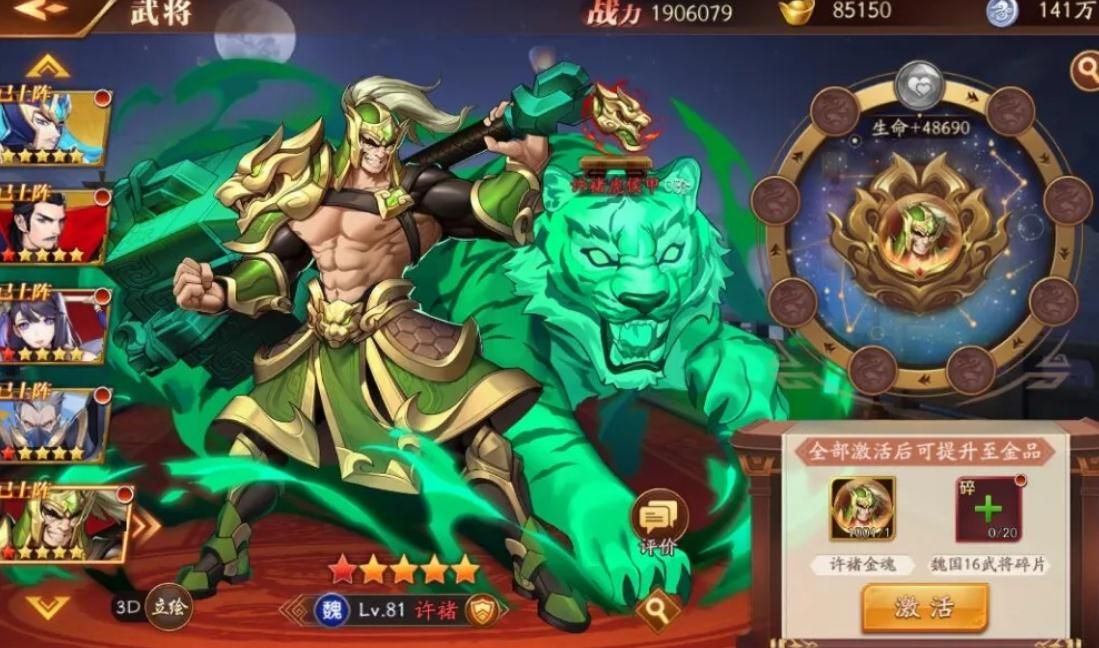 放开那三国3魏国阵容怎么搭配