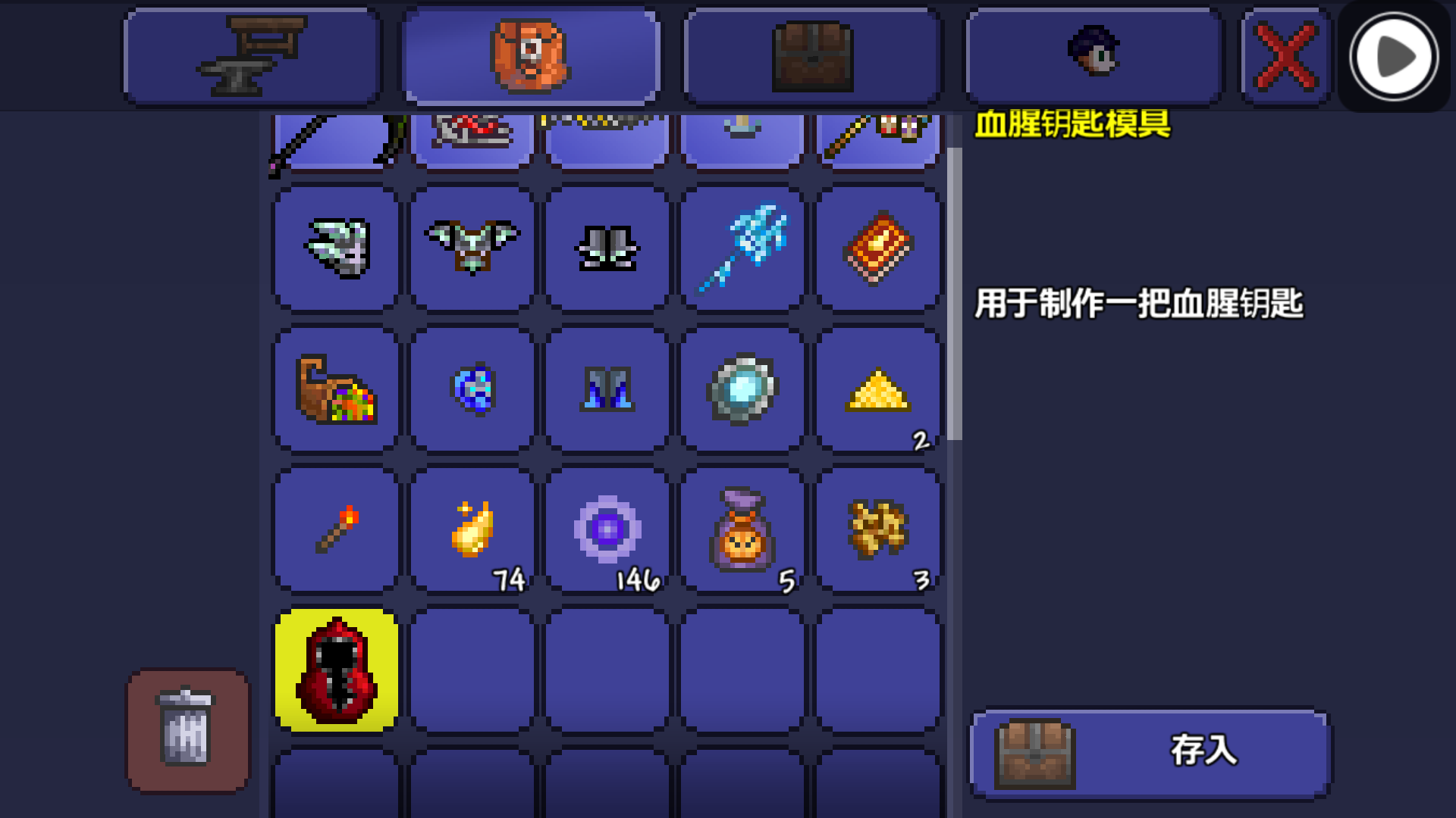 泰拉瑞亚模具怎么做成钥匙