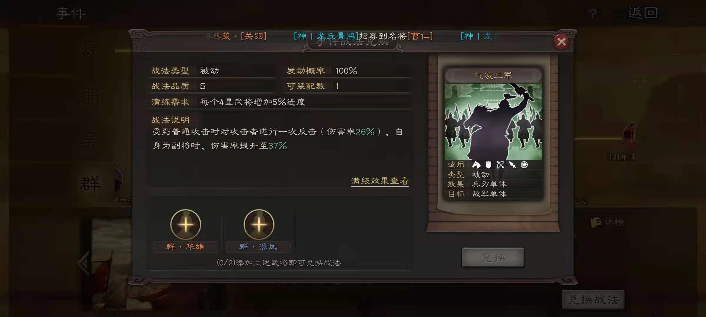 三国志战略版典韦前期出什么