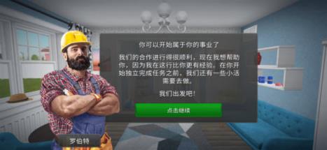 房产达人 房产达人