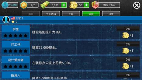 房产达人 房产达人