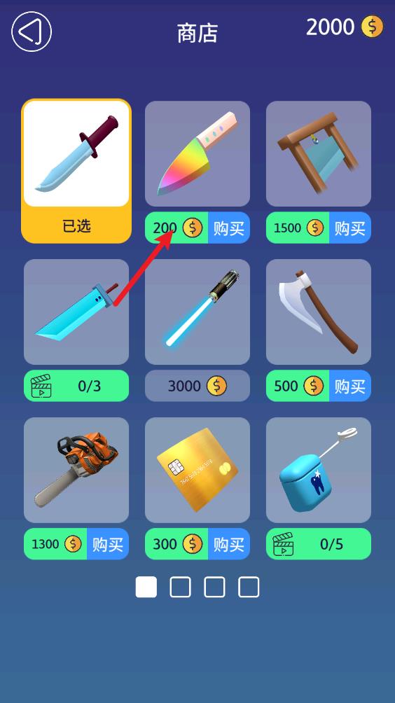 来切我呀 来切我呀