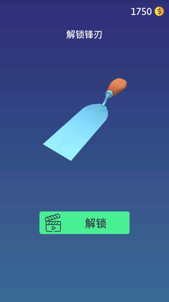 来切我呀 来切我呀