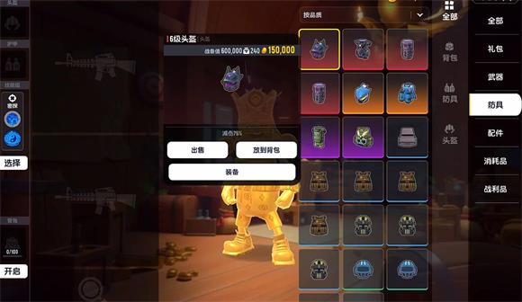 香肠派对地铁逃生