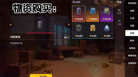 香肠派对地铁逃生