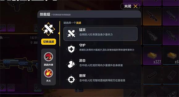 香肠派对地铁逃生