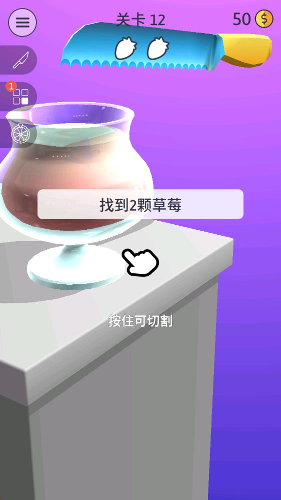 来切我呀中文版截图2