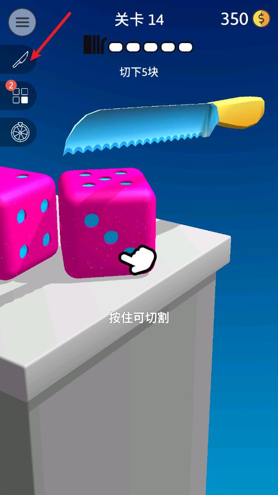 来切我呀中文版