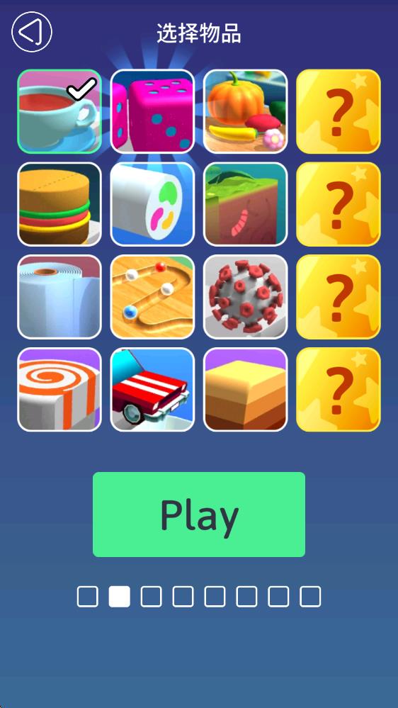 来切我呀中文版