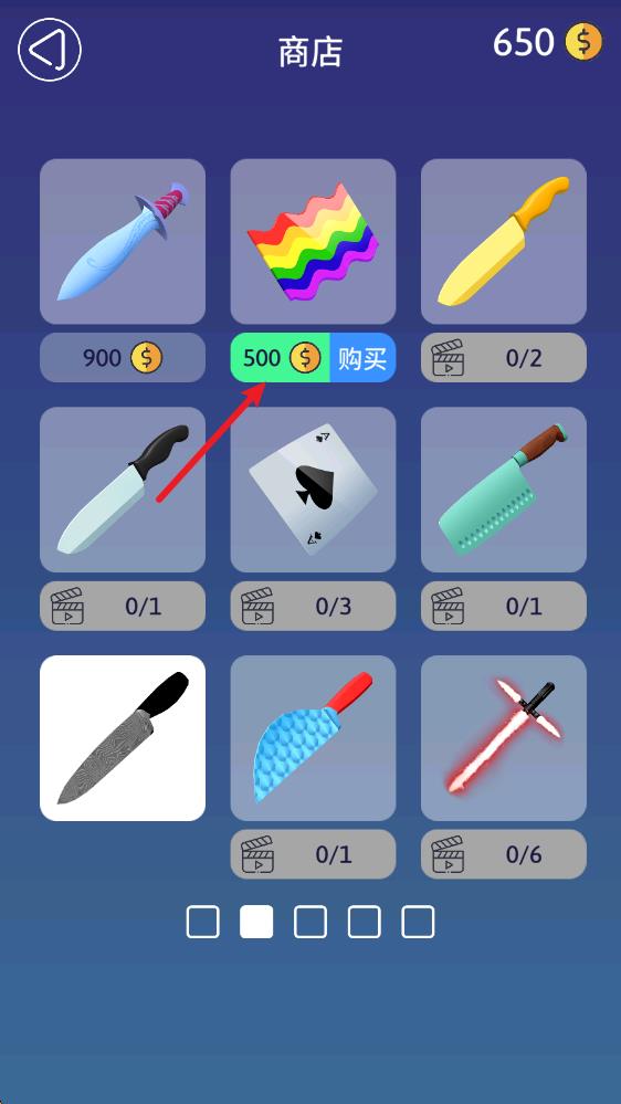 来切我呀中文版