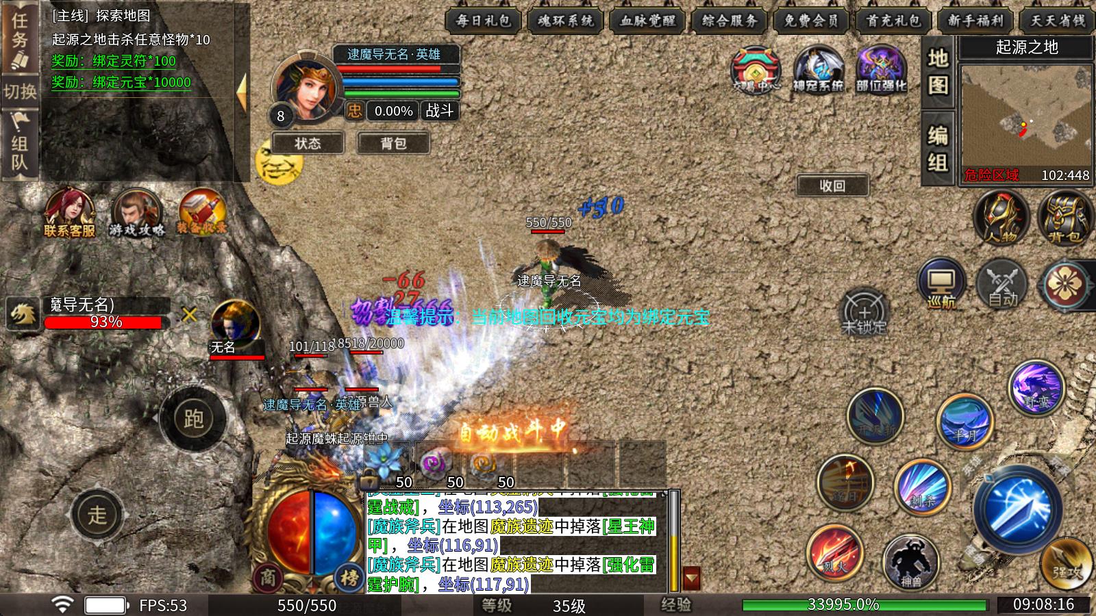 鱼水战战合击截图0