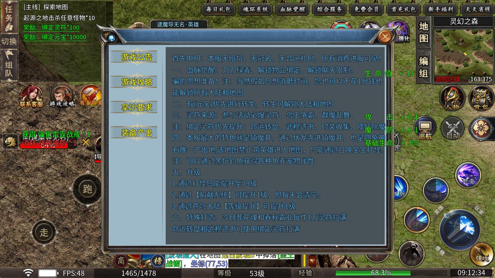 鱼水战战合击截图1