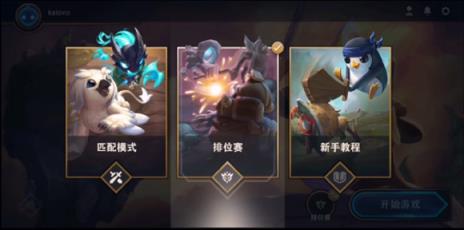 金铲铲之战美测服 金铲铲之战美测服