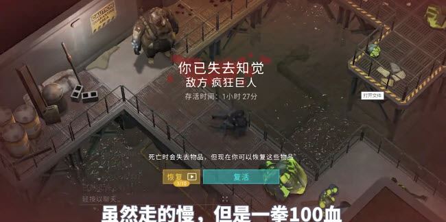 地球末日生存正版 地球末日生存正版