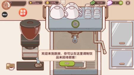 可口的咖啡美味的咖啡截图0