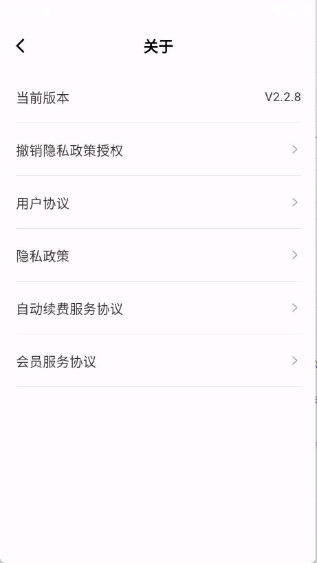白薇工具袋截图0