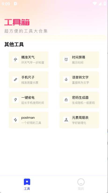 白薇工具袋 白薇工具袋