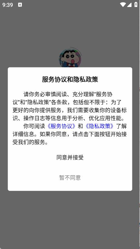 禁止蕉绿社区 禁止蕉绿社区