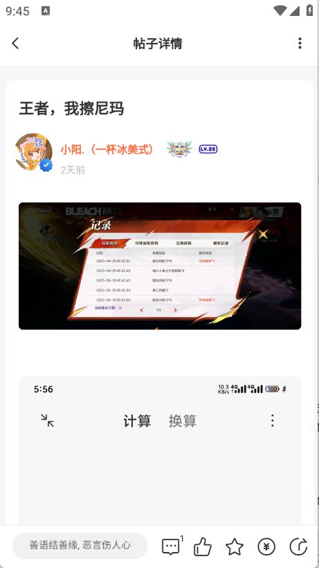 禁止蕉绿社区 禁止蕉绿社区