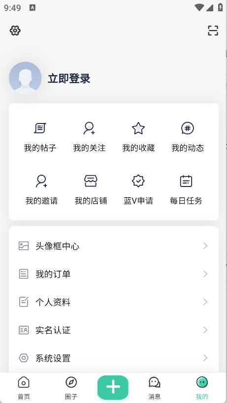 禁止蕉绿社区截图2