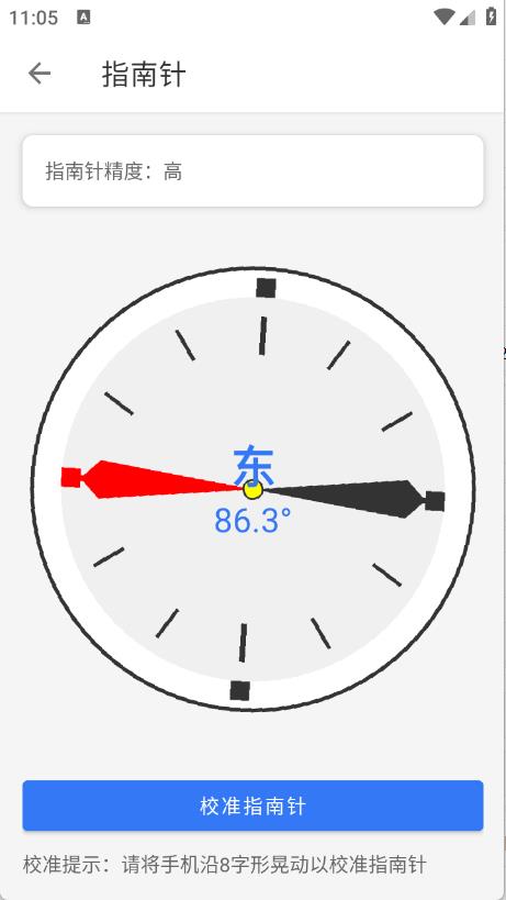 软仓工具库截图0
