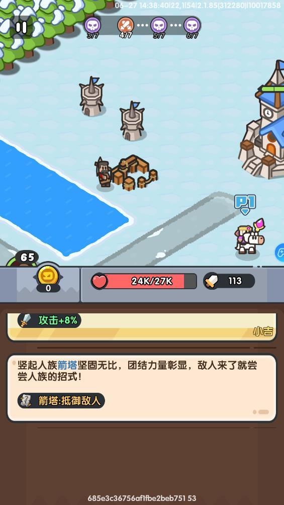 英雄大对决截图2