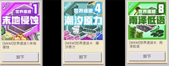 我的世界网易版【无】 我的世界网易版