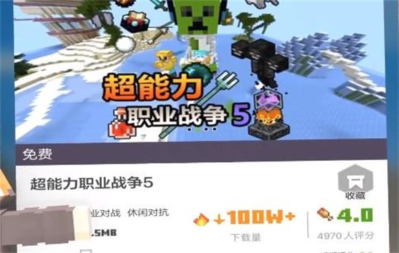我的世界网易版【无】 我的世界网易版