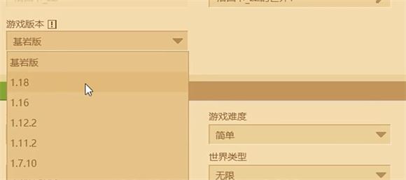 我的世界网易版【无】 我的世界网易版