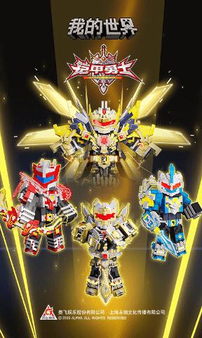 我的世界网易版【无】截图0