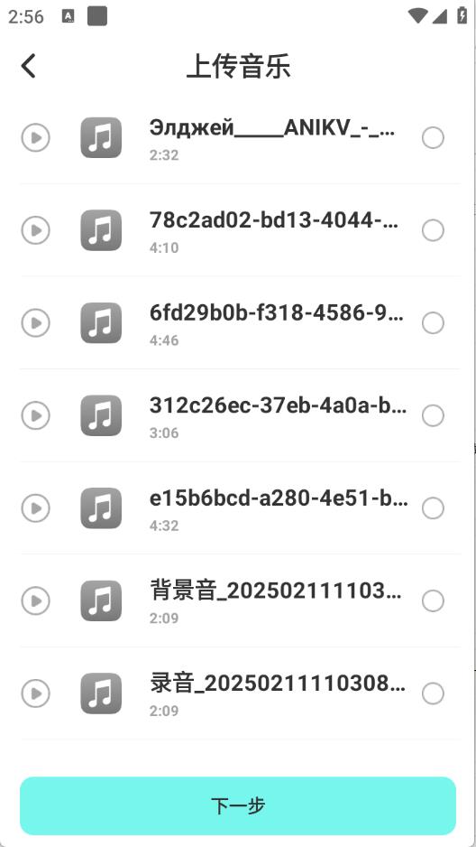 免费车载DJ 免费车载DJ