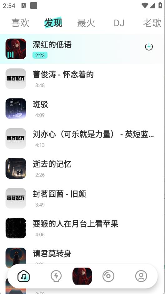 免费车载DJ 免费车载DJ