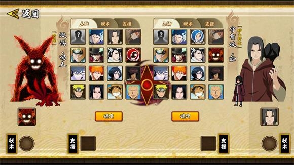 跨界对决手机版截图2