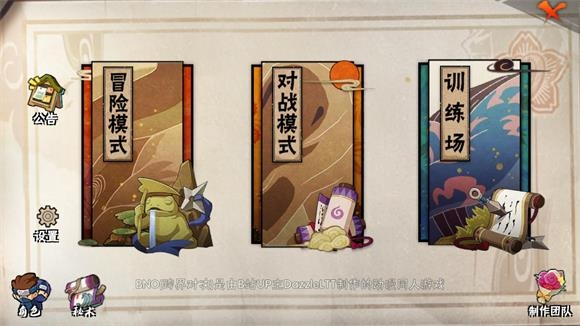 跨界对决手机版截图0