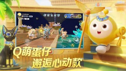 蛋仔派对官服截图2