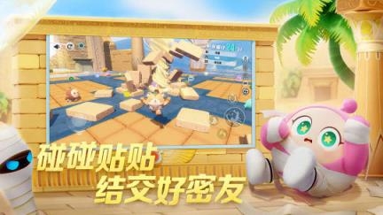 蛋仔派对官服截图1