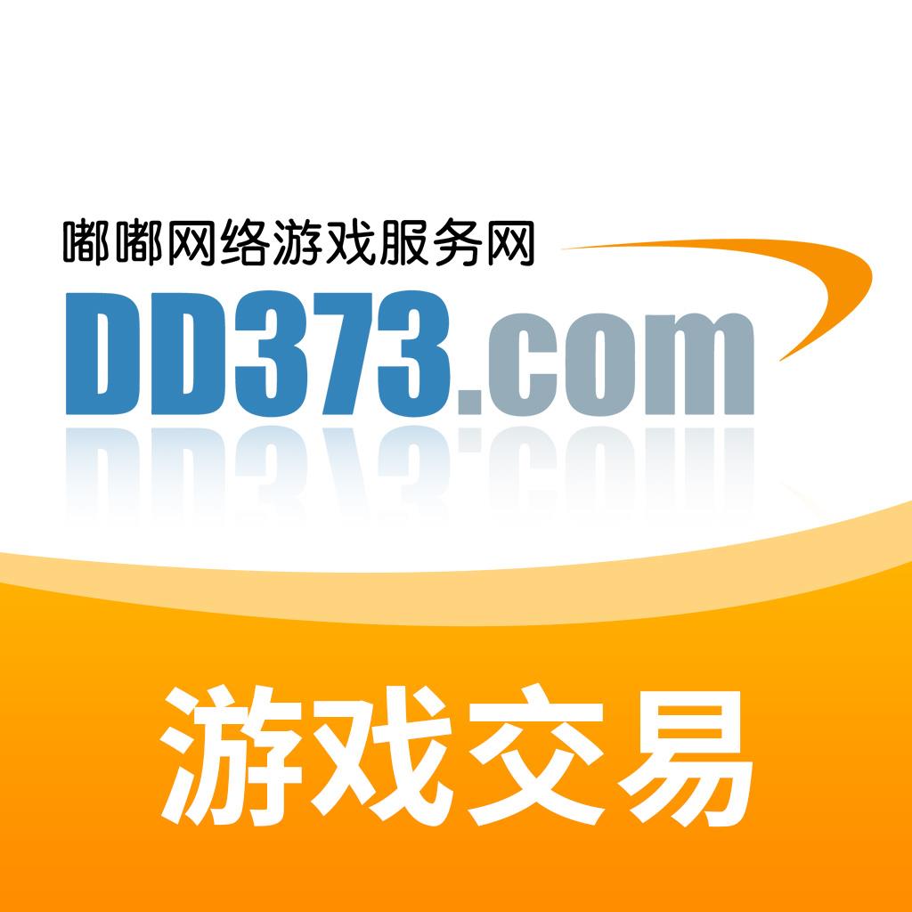 DD373官方版
