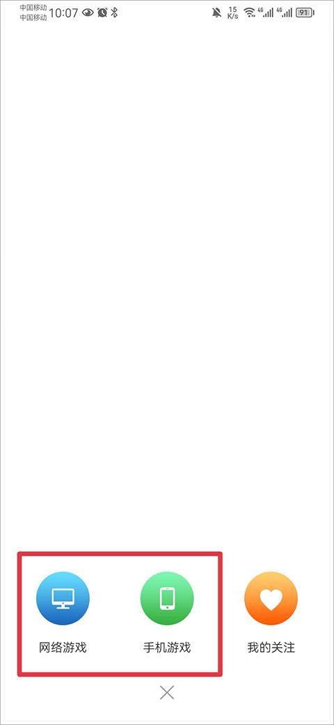 DD373官方版截图1