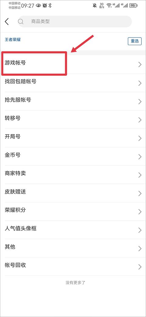 DD373官方版 DD373官方版