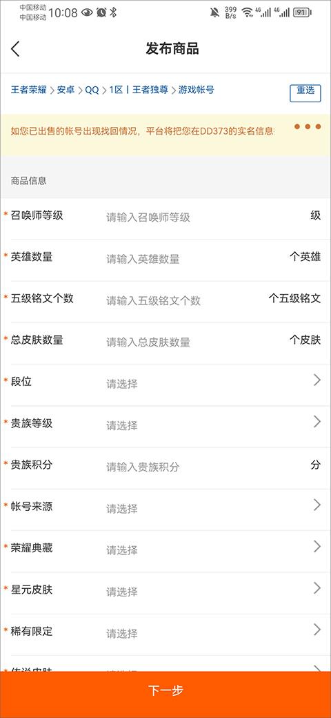 DD373官方版 DD373官方版