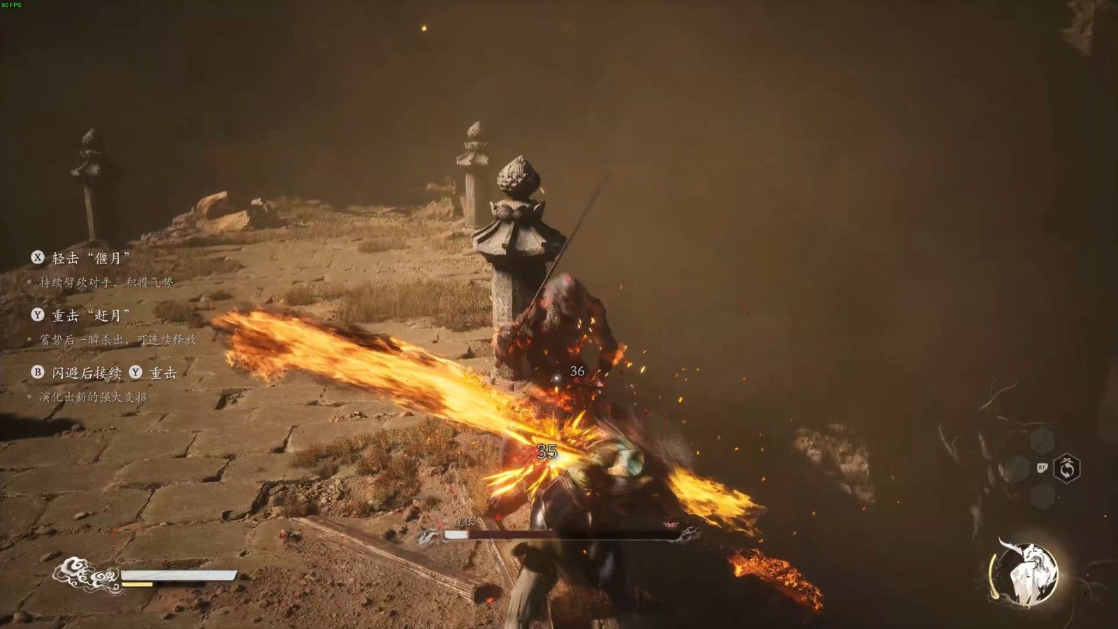 黑神话悟空打虎伥有什么技巧