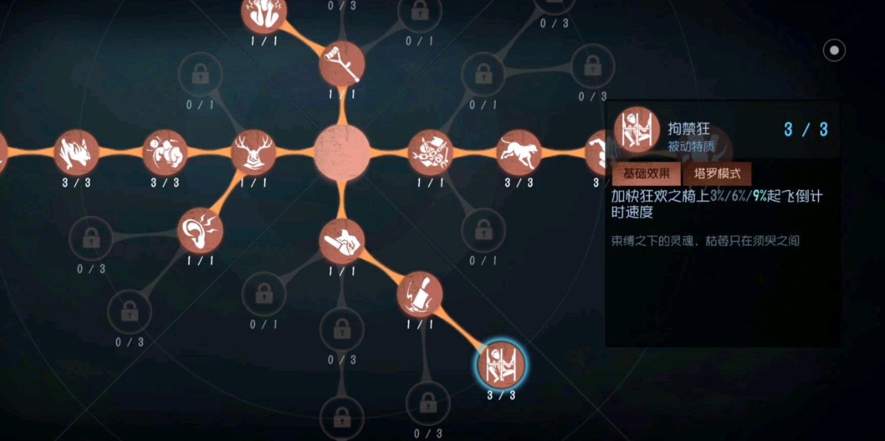 第五人格拘禁狂点满多久飞