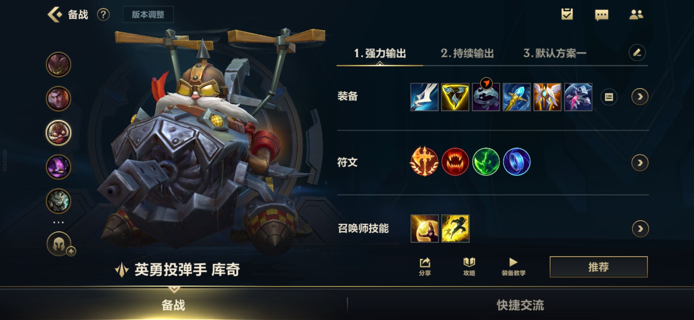 英雄联盟手游飞机一级加什么