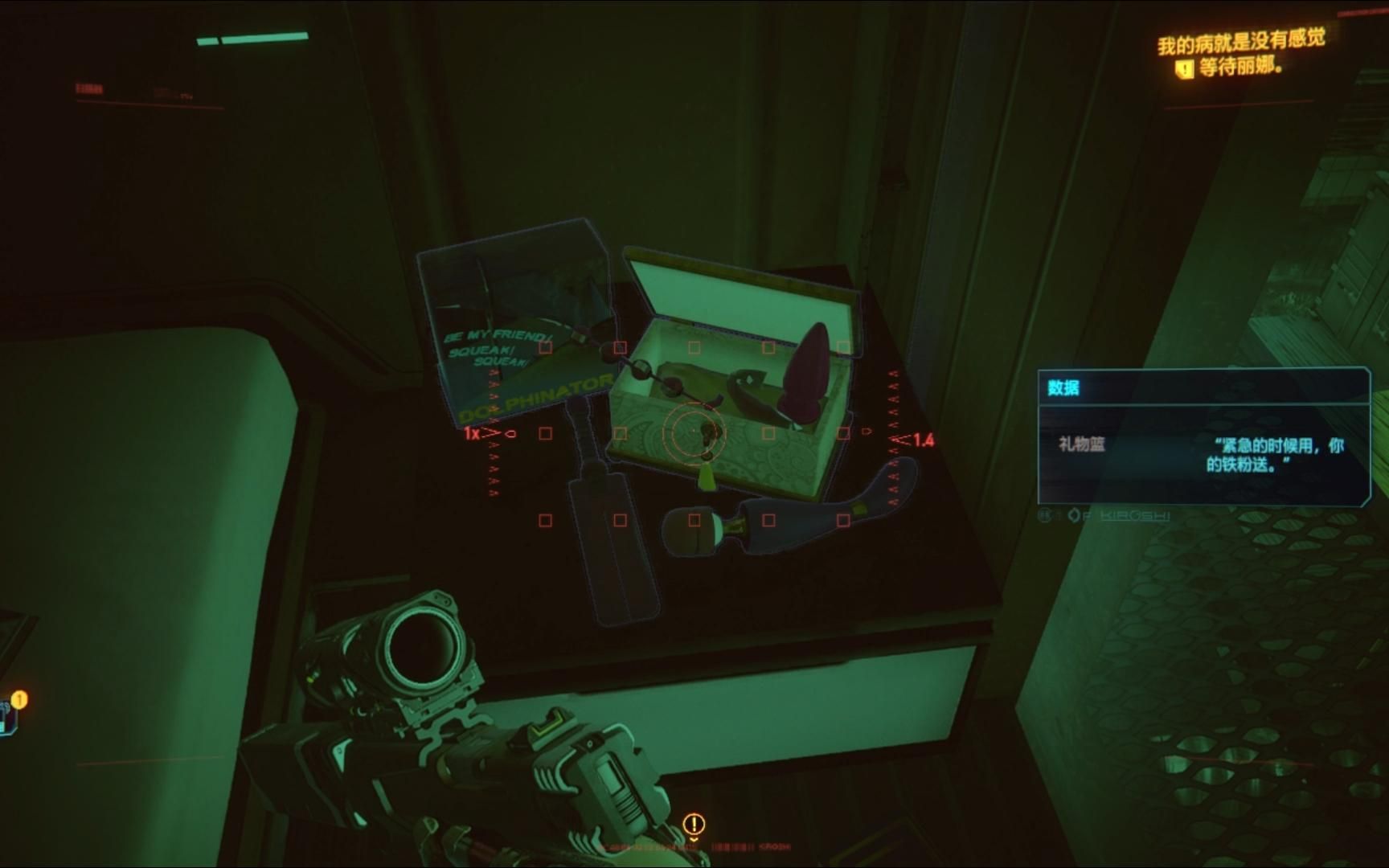 赛博朋克2077黑骷髅超梦怎么做