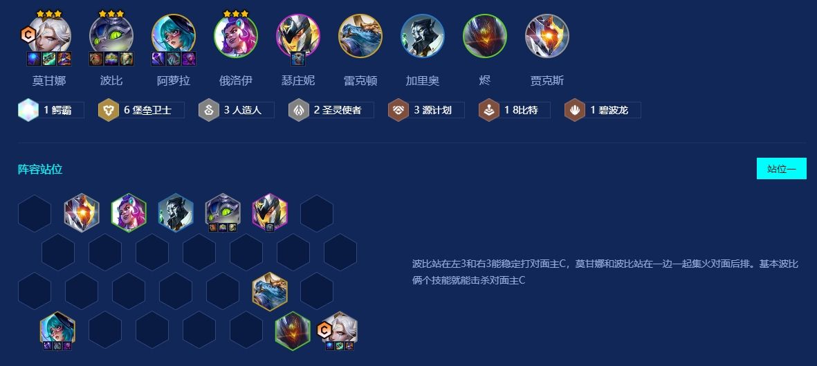 金铲铲之战猛拍按钮波比怎么玩