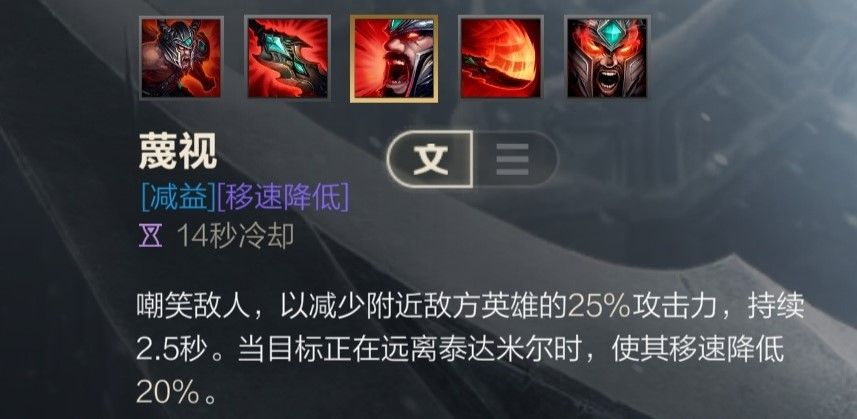 英雄联盟手游蛮王如何打瑞文